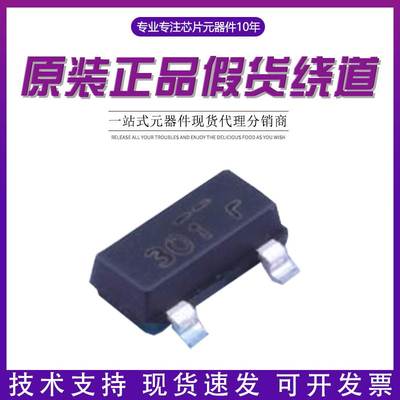 原装正品 FDV301N 表面贴装型 MOS场效应管 SOT23 芯片