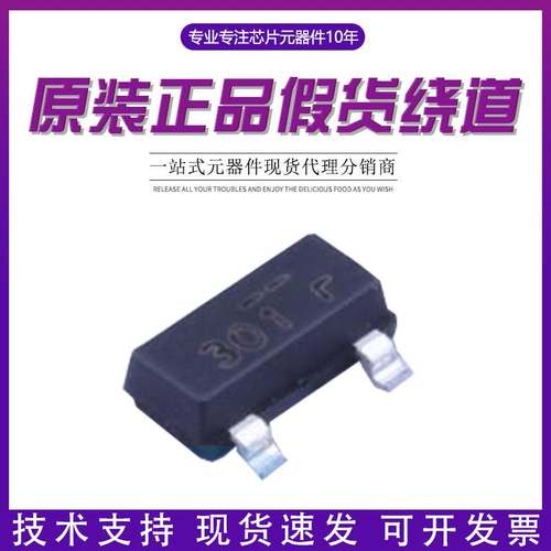 原装正品 FDV301N 表面贴装型 MOS场效应管 SOT23 芯片