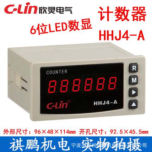 欣灵电气HHJ4-A（多制式计数器） HHJ4-B(累计计数不带输出)