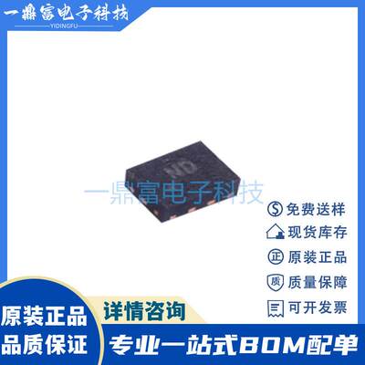 原装 MXD8544A 丝印ND 封装QFN-10 天线调谐开关射频开关芯片IC