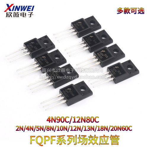 场效应管FQPF2N60C/4N/5N/8N/10/12N/13N/18N/20N60C/4N90/12N80C