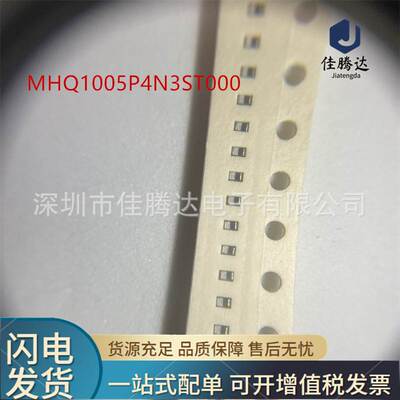 MHQ1005P4N3ST000 4.3nH ±0.3nH 800mA 80mΩ 0402 原装现货正品