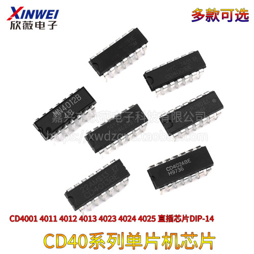 CD4001 4002 4011 4012 4013 4023 4024 4025BE直插芯片DIP14 IC