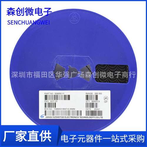 贴片三极管 SS8050 丝印Y1 SOT-23 大电流NPN信号晶体管 深圳电子