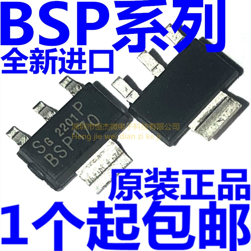 BSP92P/100/110/122/123/125/126/130/135/170P BSP171P SOT-223