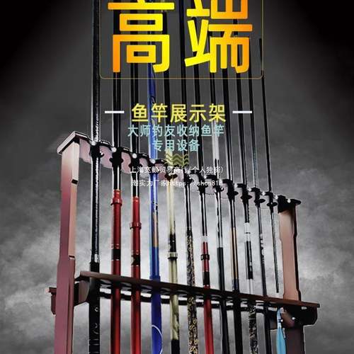 架子放货收纳鱼竿支架落地式收纳架固定架货架路亚竿渔具家用