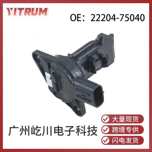 22204-75040 适用于丰田雷克萨斯 汽车配件空气流量计流量传感器
