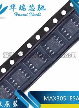 MAX3051ESA+T MAX3051 贴片SOIC-8 总线收发器 驱动芯片 原装