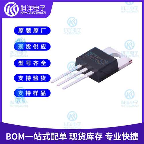 7805 UTC7805 封装TO-220 直插三端1.5A正电压稳压器
