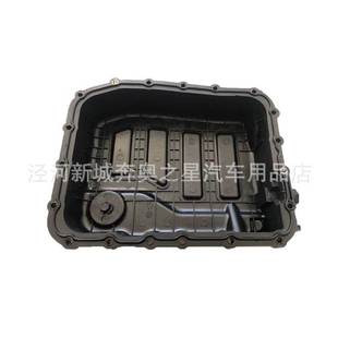 45280 伊兰特变速箱油底壳阀体侧盖452802F600 2F600适用17款