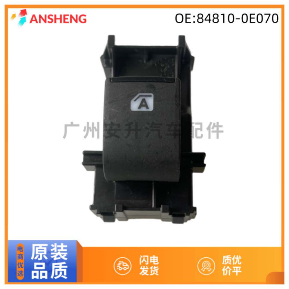 84810-0E070 适用于丰田汉兰达卡罗拉C-HR RAV4玻璃升降器开关
