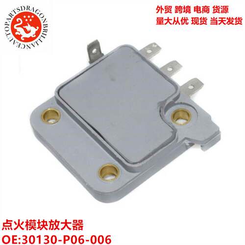 汽车点火模块放大器 E12303 30130-P06-006 E12303 30130P73A01