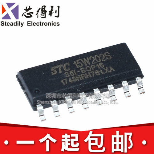 STC15W202S/STC15W204S35I SOP8/SOP16 原装STC宏晶芯片 单片机