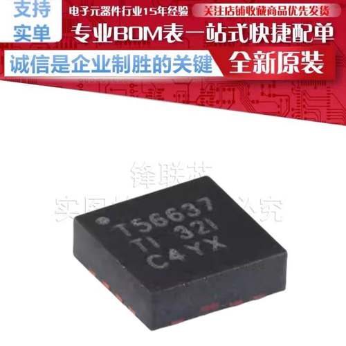 TPS56637RPAR 丝印 T56637 贴片 VQFN-10 DC-DC电源芯片 原装正品