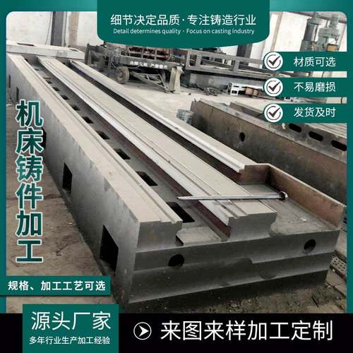来图定消失模精密铸造件加工数控床身铸造翻砂铸件机床铸件加工