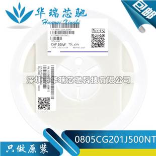 200pF 材质：C0G 201 50V 0805CG201J500NT ±5% 0805贴片电容