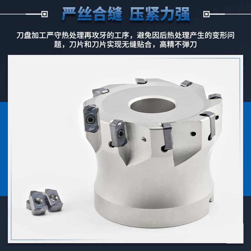 EXN03R快进给开粗面铣刀盘 通装东芝双面LNMU0303ZER快进给铣刀片