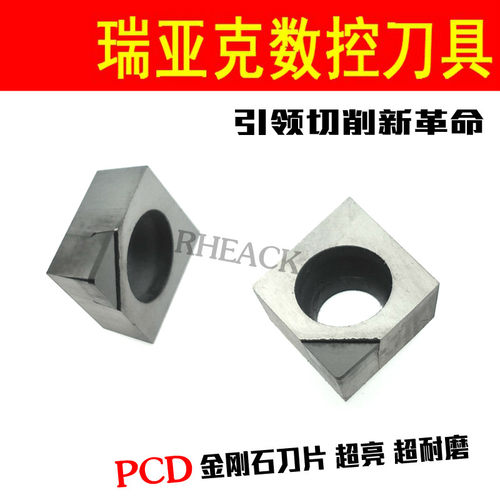 宝石刀金刚石车刀片CCMT09T304/CCGT09T308 PCD刀具 超亮 超耐磨