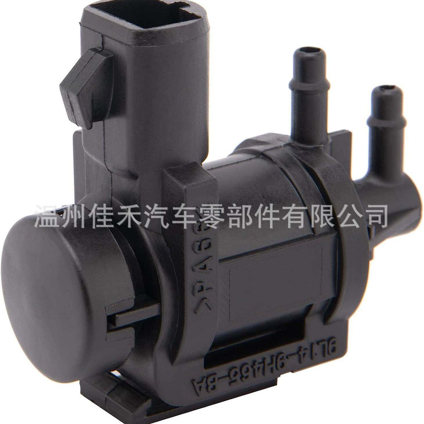 源头工厂生产型号 9L14-9H465-BA 适用于 福特 碳罐电磁阀