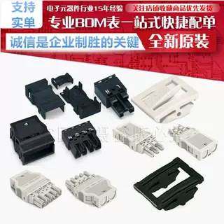 770系列连接器端子 接插式 770-104/134/124/115/105/135/125