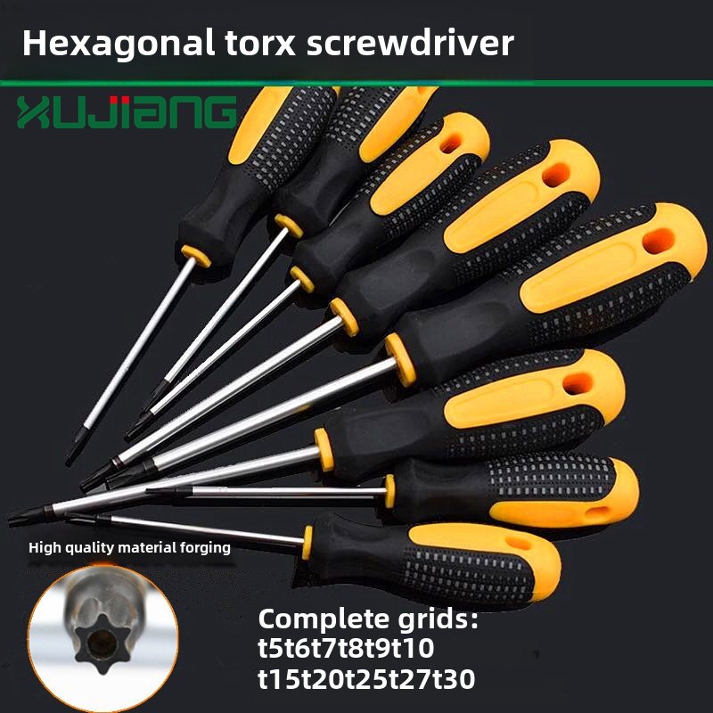 梅花螺丝刀六角星形套装米形扳手T8T9T10T15T20T25中孔六角