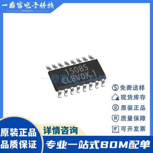 富满 TC1508S 丝印1508S 贴片SOP16 双通道直流马达驱动器芯片IC