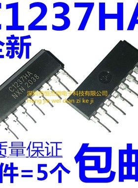 全新 UPC1237HA C1237HA 喇叭保护电路IC芯片 ZIP单排