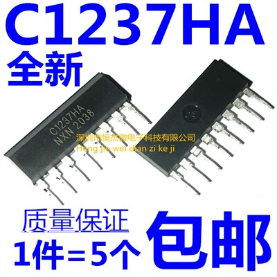 全新 UPC1237HA C1237HA 喇叭保护电路IC芯片 ZIP单排