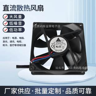 滚珠 9025 12v 直流 AFB0912HH 台达 0.40A 大风量 散热风扇