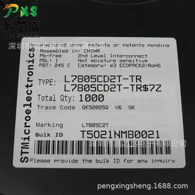 L7805CD2T-TR 丝印L7805C2T 原装正品 线性稳压器 5V 1.5A