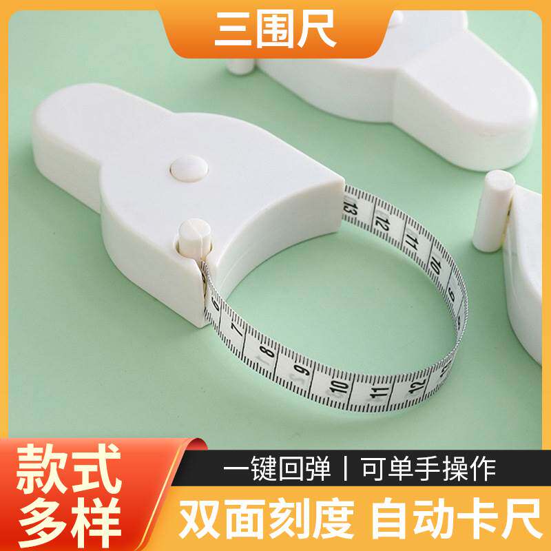 专业三围手柄式自动卷尺 自动伸缩火炬型量衣皮尺 测量腰围工具尺