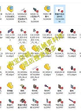 DC风机耐磨片自动送料机sw三维3D图纸档设计模型气动滑台供料[948