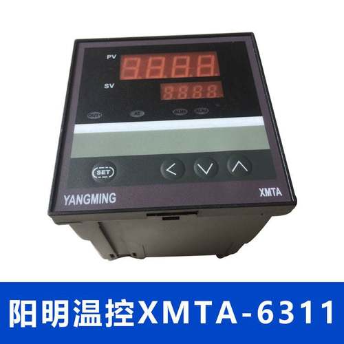 YANGMING阳明 短壳智能温控仪 原装温控器 XMTA-6311