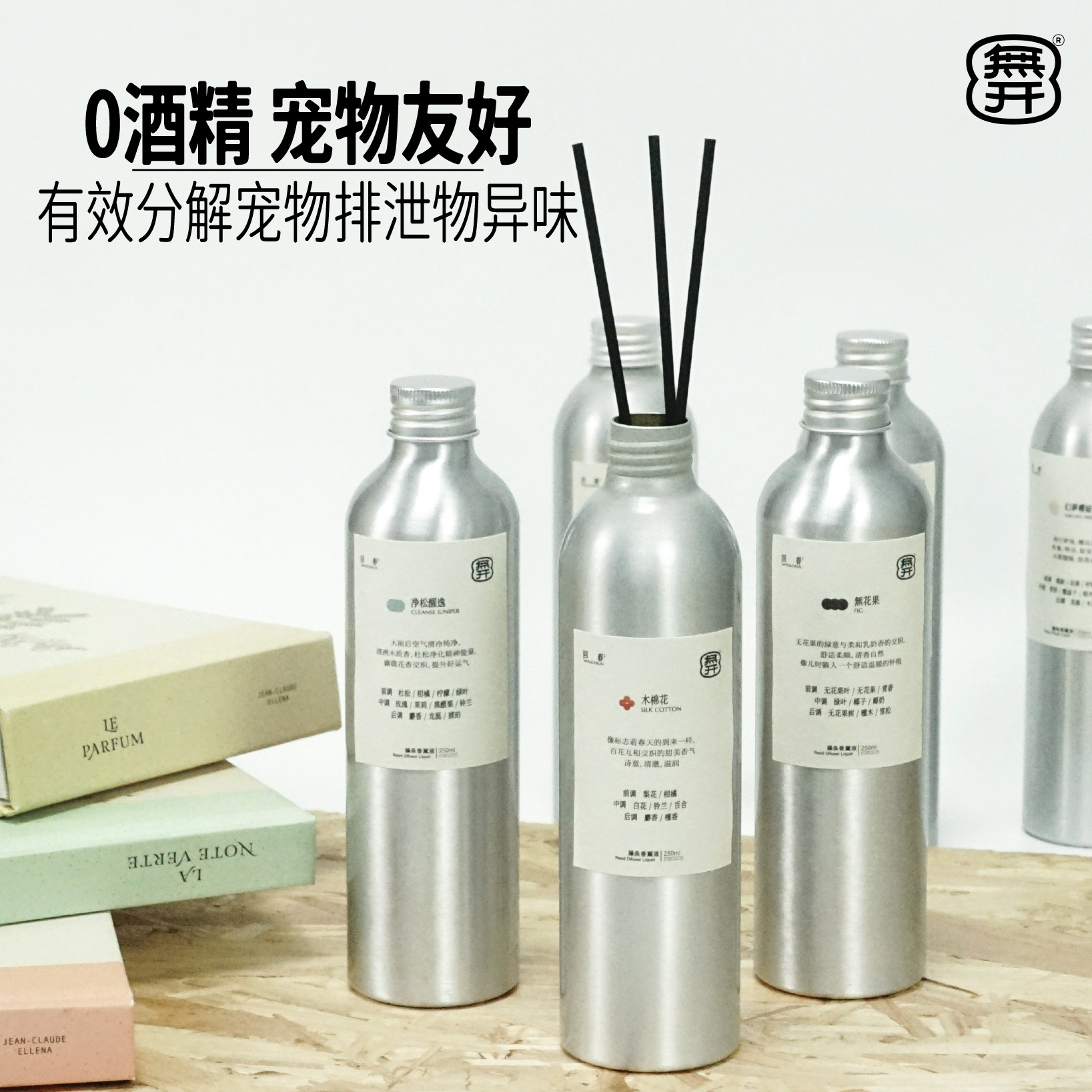 无开无火香薰大容量250ml室内持久扩香高级感精油卧室香薰液礼物