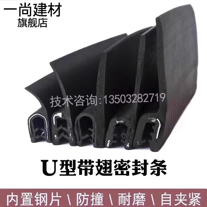 自夹紧式骨架密封条F型U型带翅密封条H型卡条防撞橡胶护口防尘条,五金/工具,密封件,淘宝优惠券,粉丝福利购,淘宝优惠卷