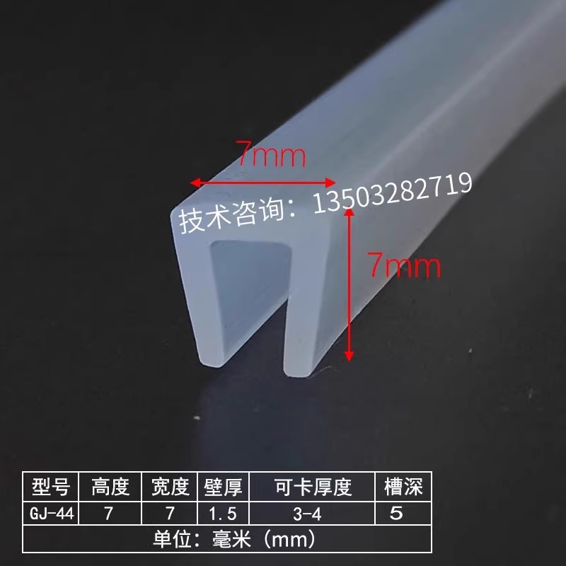 U型透明硅胶橡胶包边河北