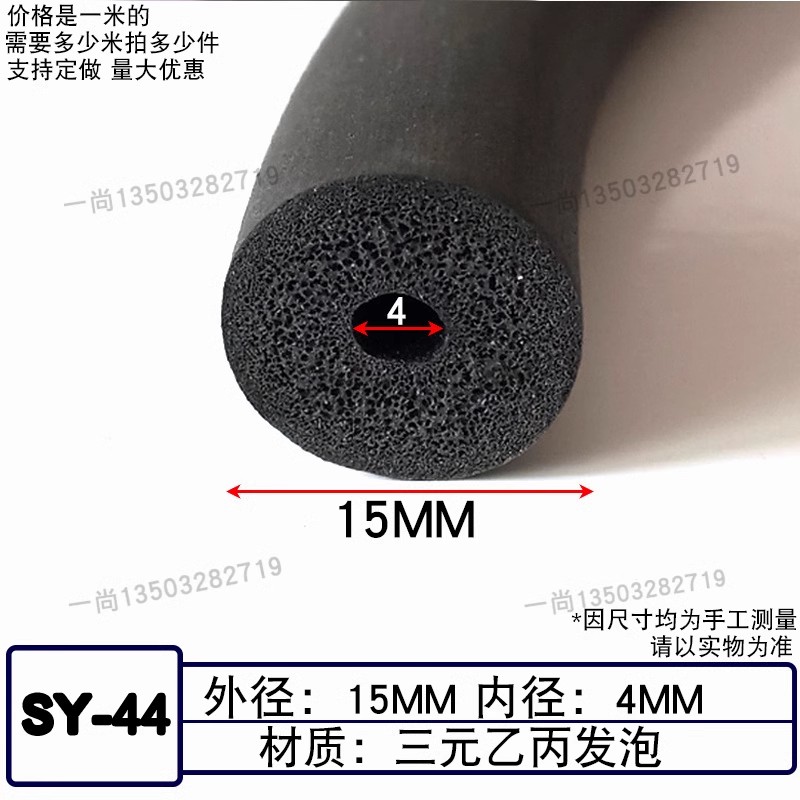 三元乙丙发泡空心橡胶