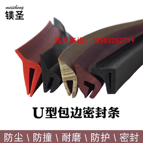 U型卡条包边装饰条无钢片