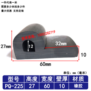 60*27mm水坝闸门P型橡胶防水9字型密封条渣土车后尾门防漏密封条