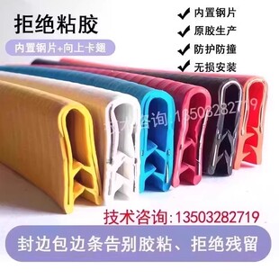 u型橡胶包边卡条机械铁皮不锈钢防割手封边玻璃固定免粘贴密封条