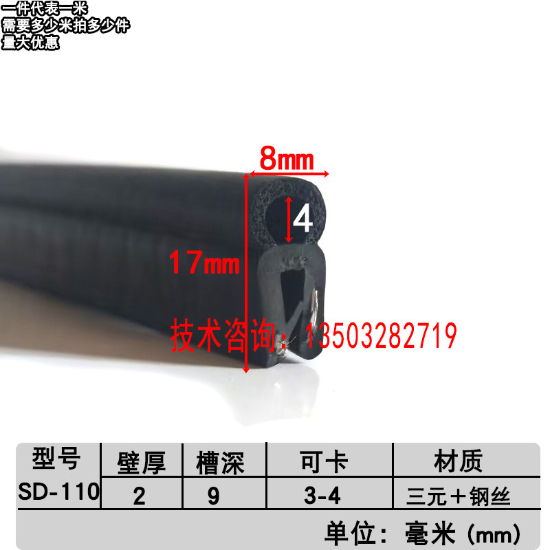 U型骨架钢带硅橡胶U形钢丝密封条配电箱柜机箱顶泡防水密封橡胶条