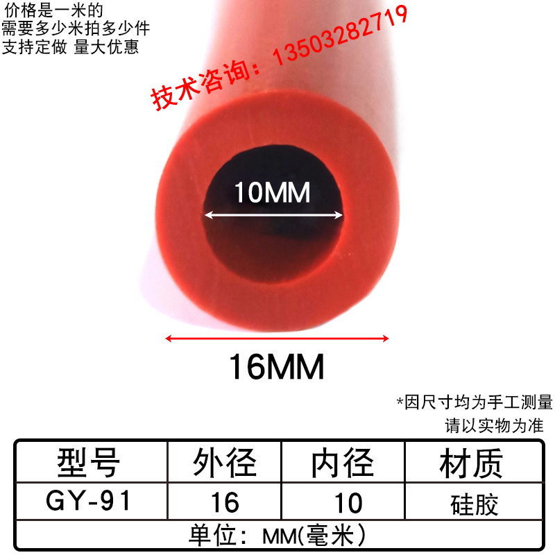 耐磨损耐高低温硅胶圆管