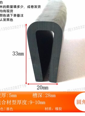 33*20mm黑色U型圆角一口包边条不锈钢锋利边缘防划伤封边密封胶条