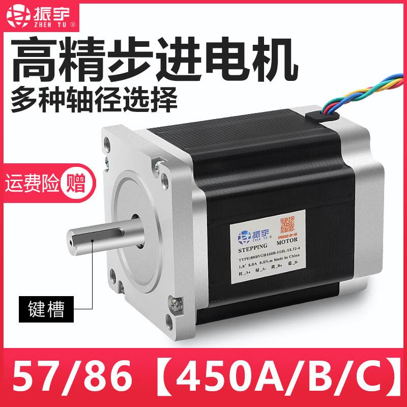 机8电 6步A相两进机身长76mm 4.2A扭矩4.6N*m雕刻机配件