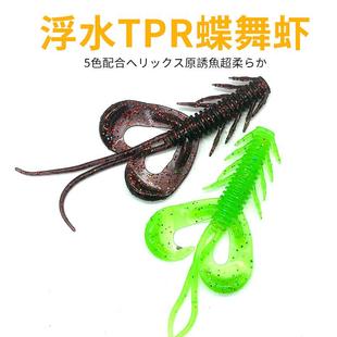 跳舞虾蝶舞虾路亚软饵浮水虾内德倒钓铅头钩黑坑鲈鱼鳜鱼翘嘴强弹