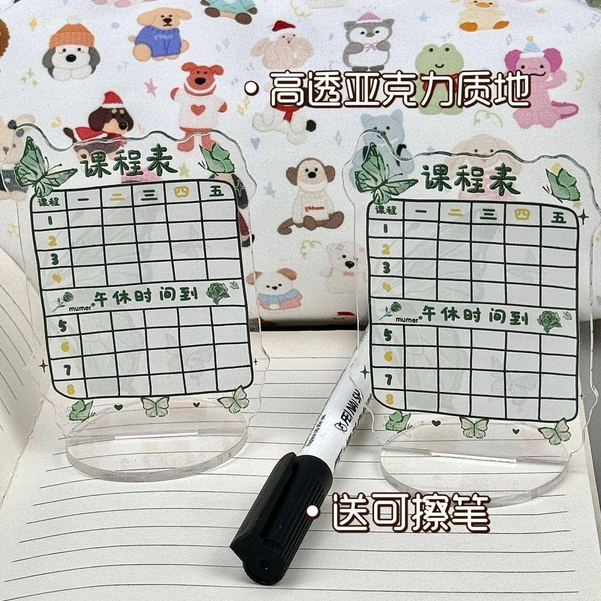 绿色蝴蝶课程表蝴蝶唯美计划表原创ins风打卡学习时间管理自律表