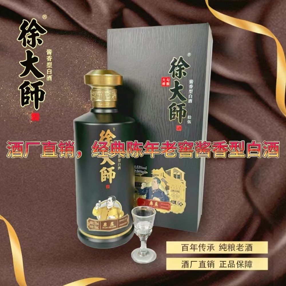 徐氏烧坊陈老酒V15酒厂直销酱香型白酒53度纯粮酿造大曲坤沙500ml