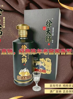 徐氏烧坊陈老酒V15酒厂直销酱香型白酒53度纯粮酿造大曲坤沙500ml