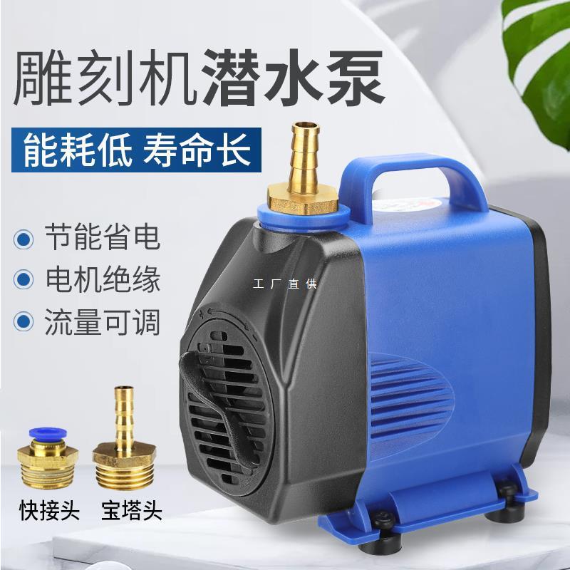 雕刻机水钻泵潜水泵家用抽水泵220v小型微型打孔循环冷却水泵