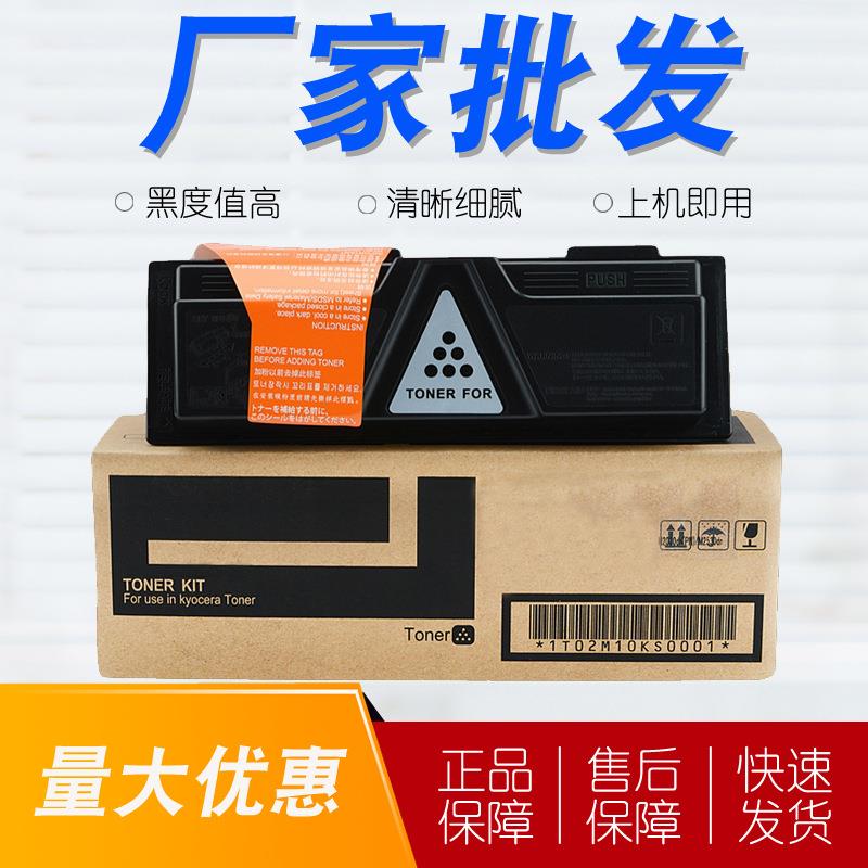 适用于京瓷TK-1103粉盒ECOSYSFS1024MFP碳粉FS1110FS1124MFP
